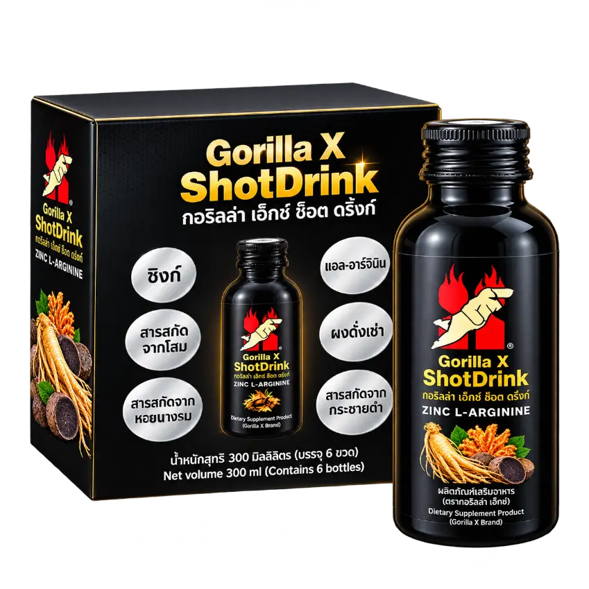 ผลิตภัณฑ์เสริมอาหารผู้ชาย GorillaX ShotDrink ชนิดน้ำ และ GorillaX Capsule ชนิดแคปซูล